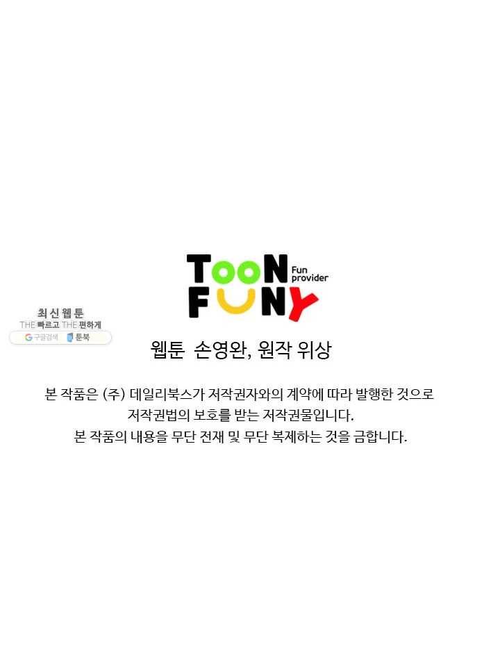 천하제일살수 22화 70
