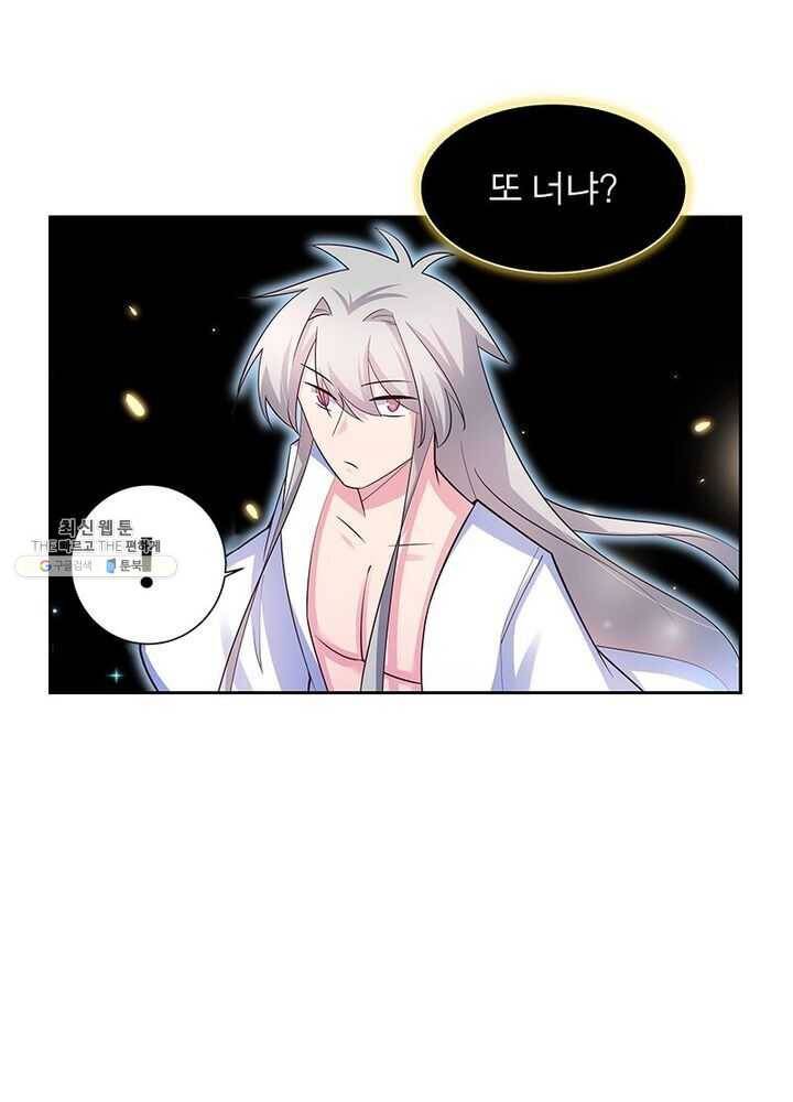 마황귀환록 47화 1