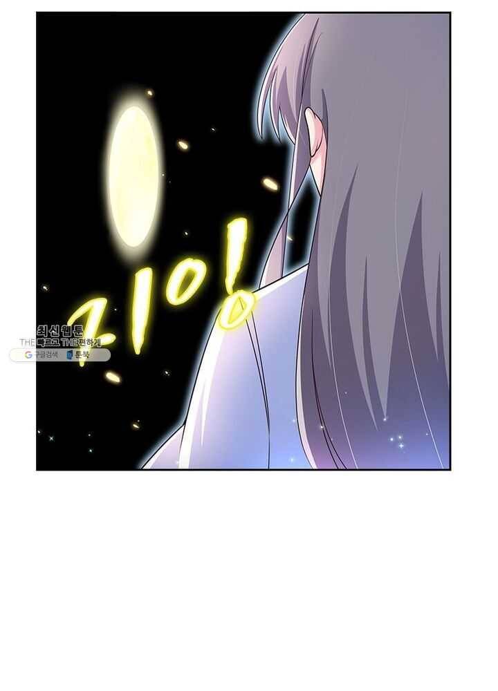 마황귀환록 47화 2