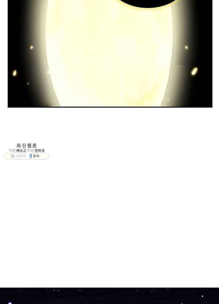 마황귀환록 47화 4