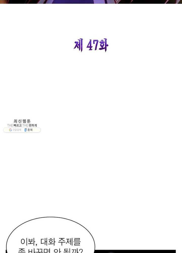 마황귀환록 47화 6