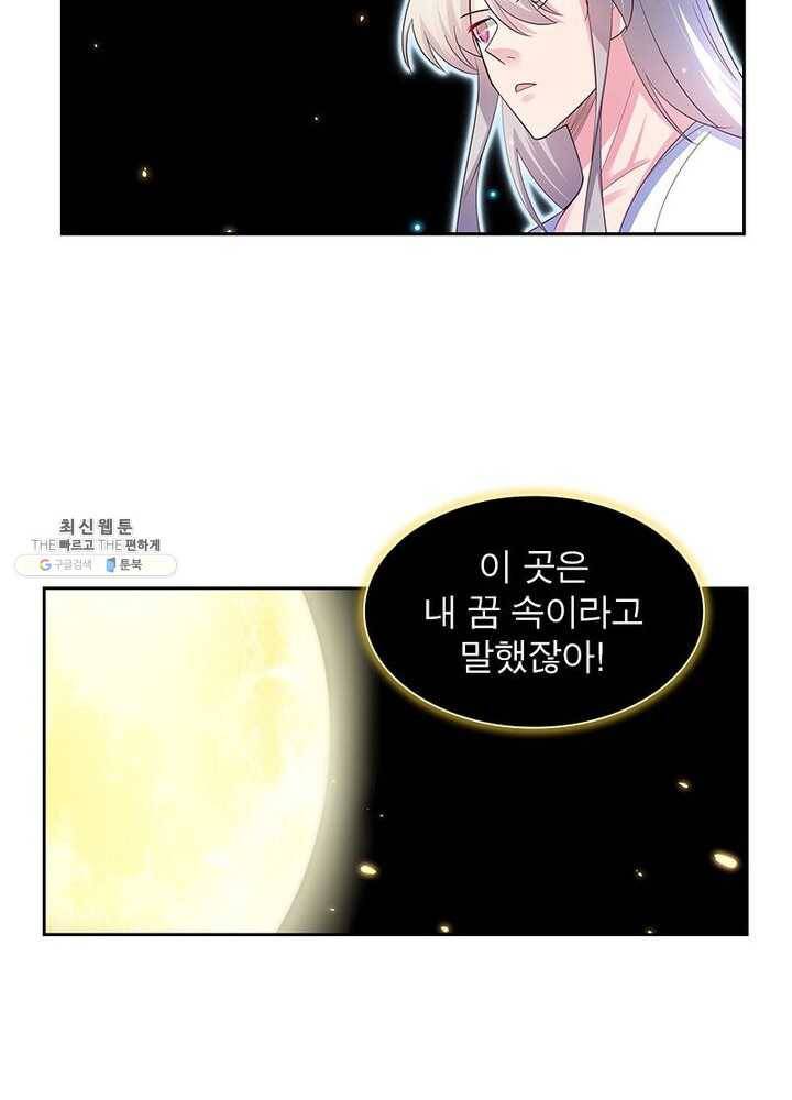 마황귀환록 47화 9