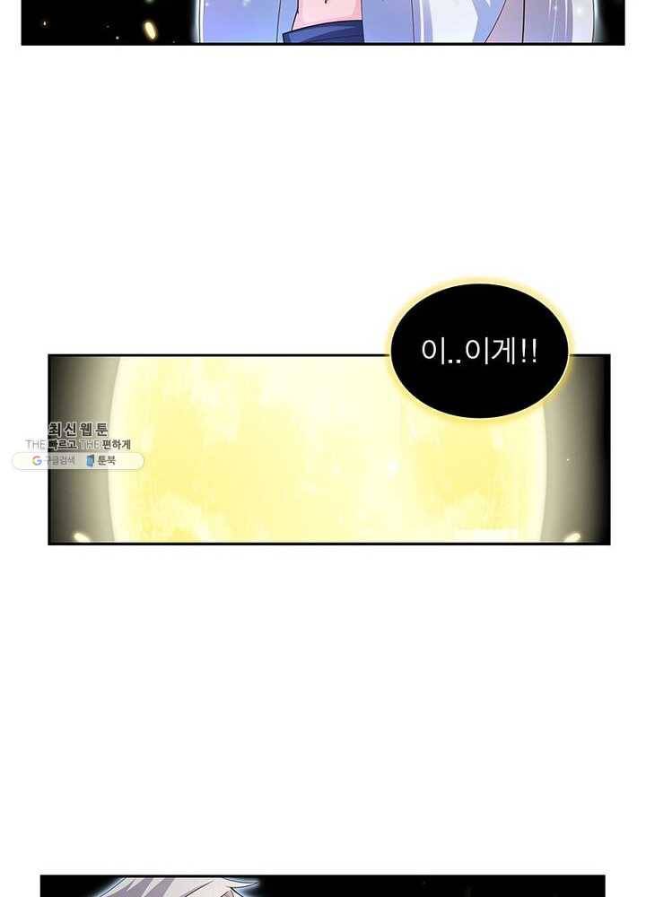 마황귀환록 47화 12