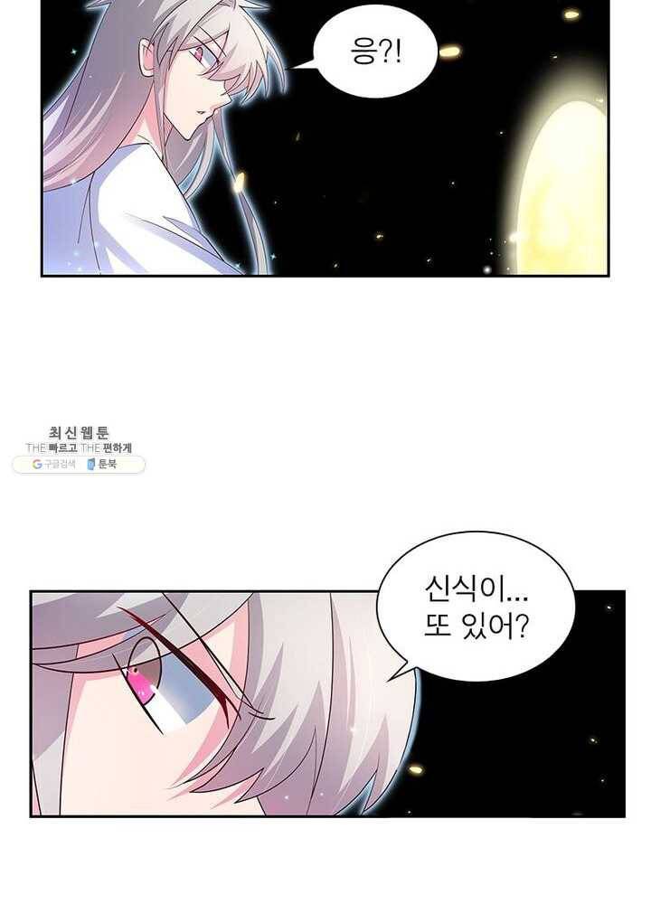 마황귀환록 47화 13