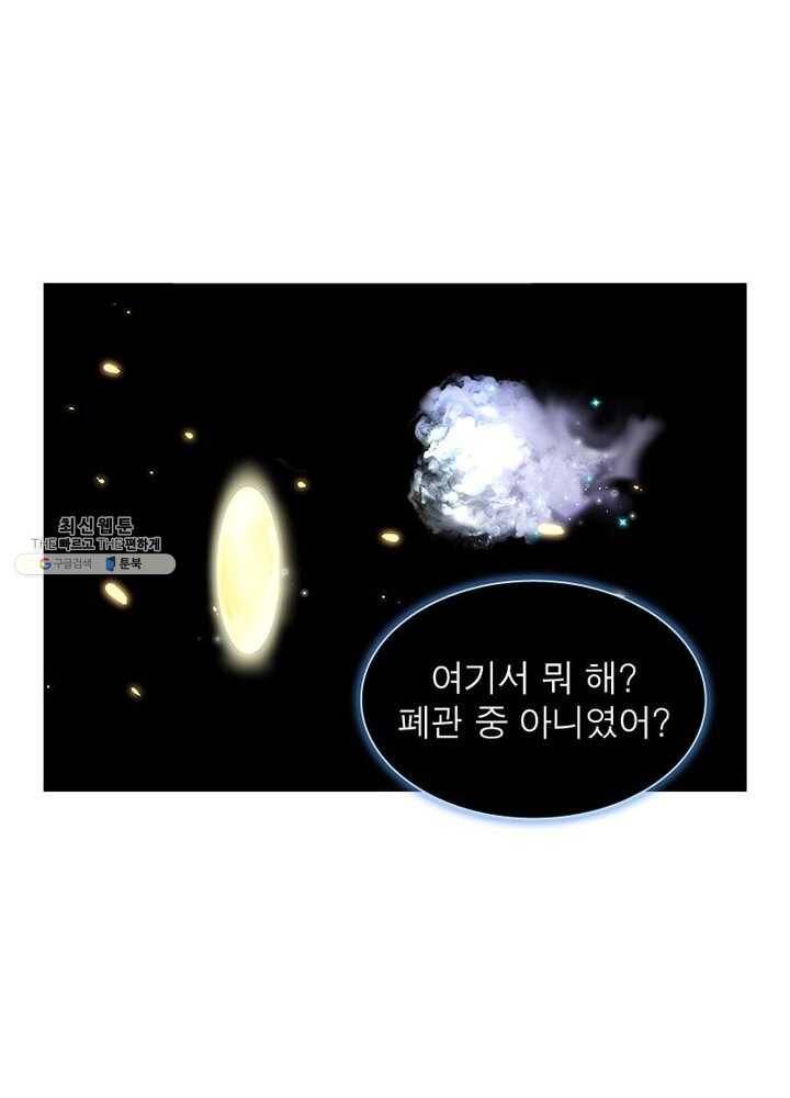 마황귀환록 47화 14