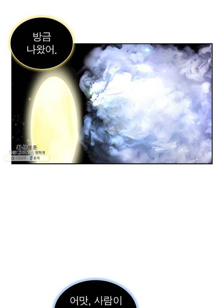 마황귀환록 47화 15
