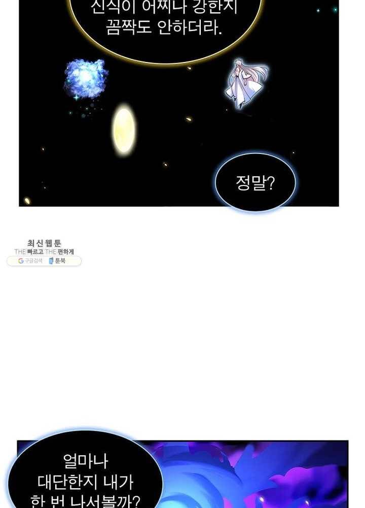 마황귀환록 47화 18