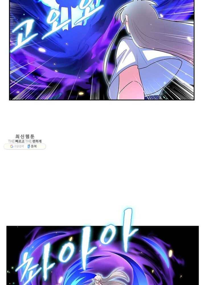 마황귀환록 47화 21