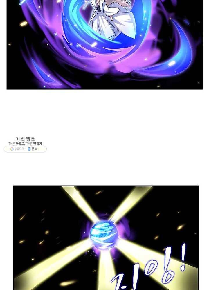 마황귀환록 47화 22