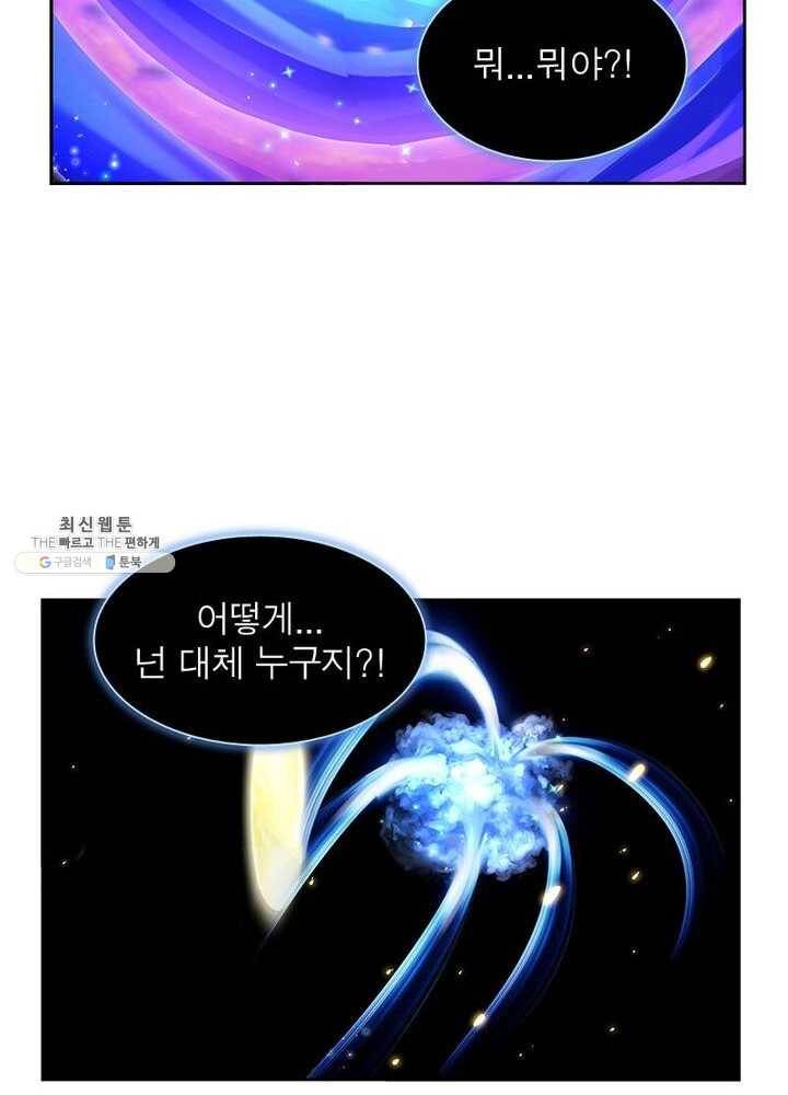마황귀환록 47화 24