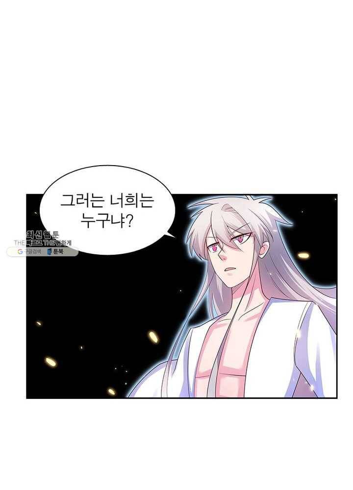 마황귀환록 47화 25