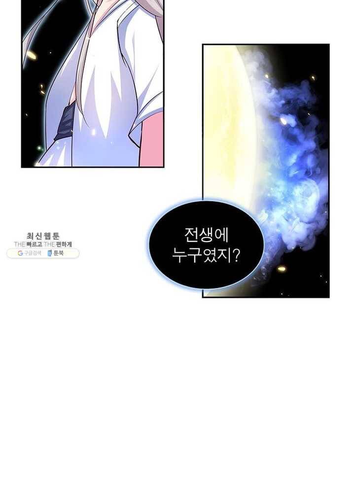 마황귀환록 47화 28