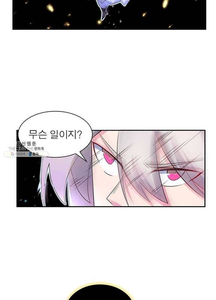 마황귀환록 47화 31