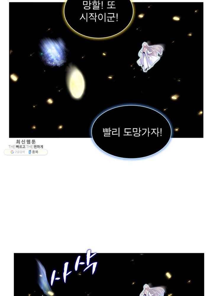 마황귀환록 47화 32