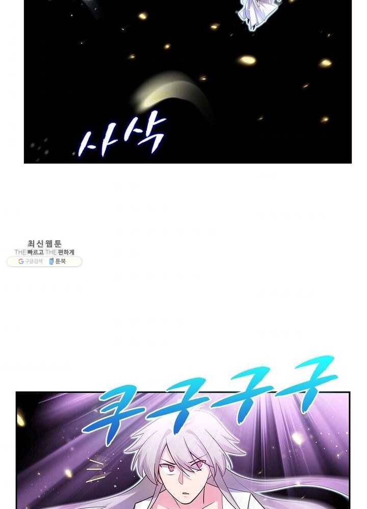 마황귀환록 47화 33