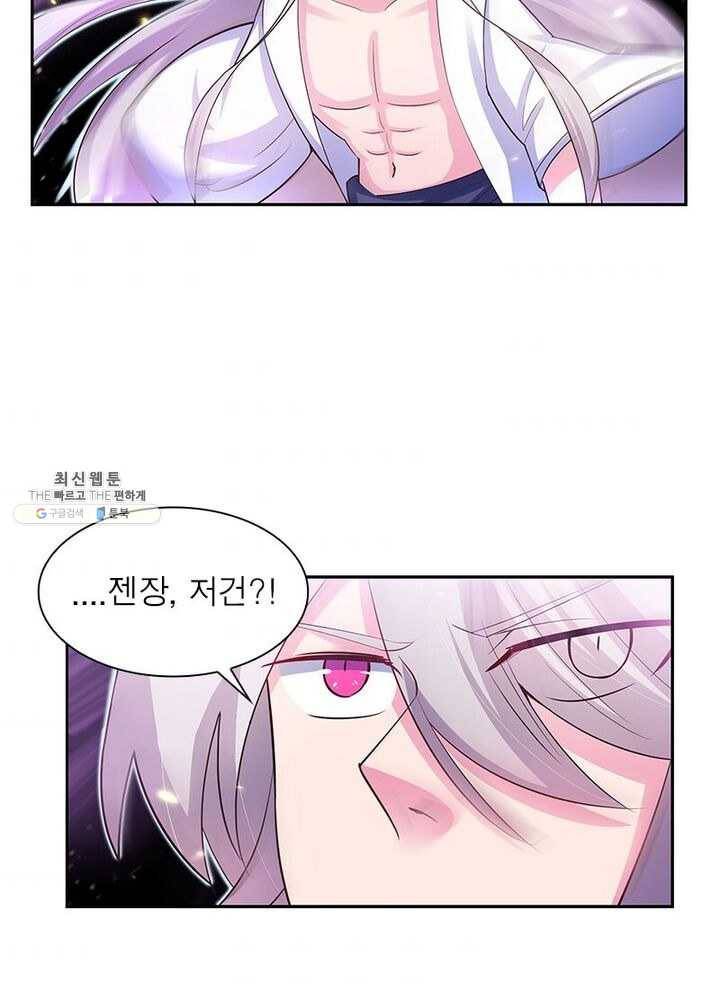 마황귀환록 47화 34