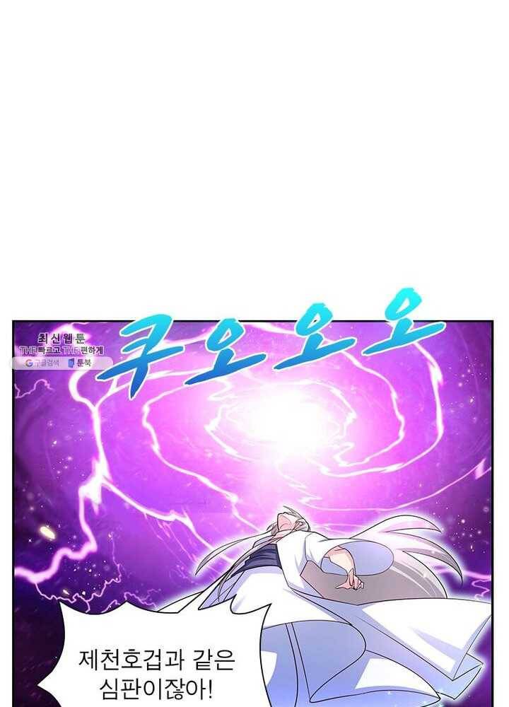마황귀환록 47화 35