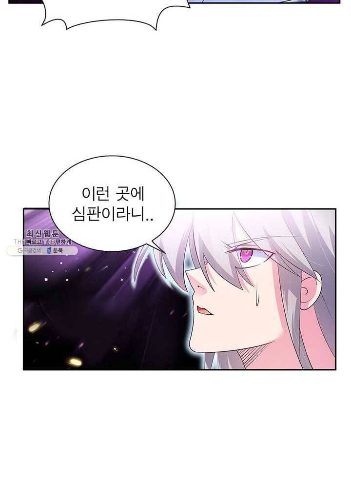 마황귀환록 47화 36