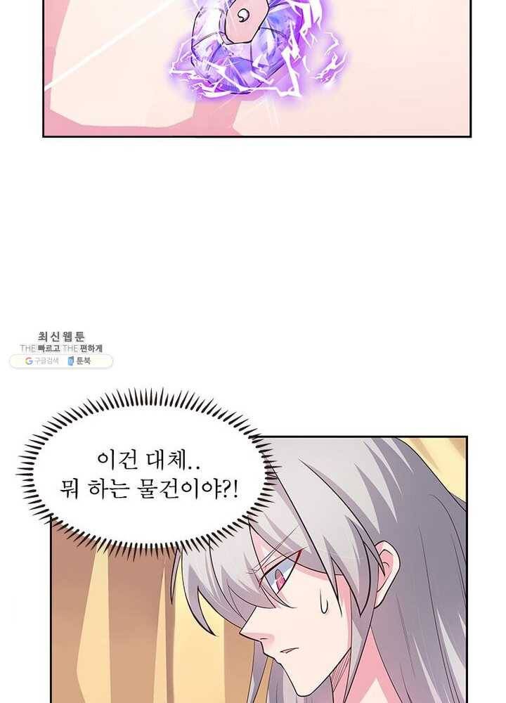 마황귀환록 47화 42