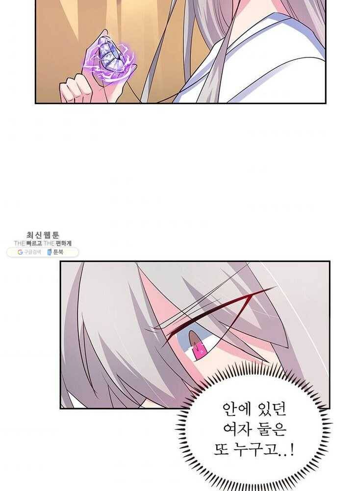 마황귀환록 47화 43