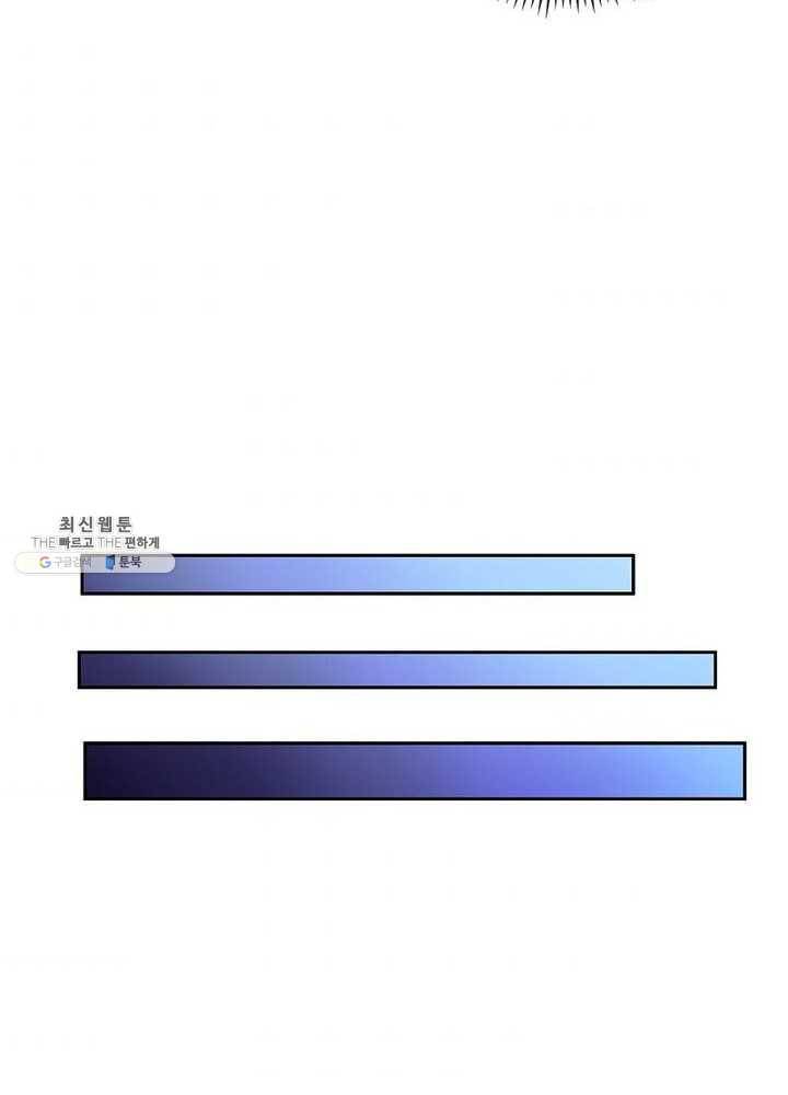 마황귀환록 47화 44