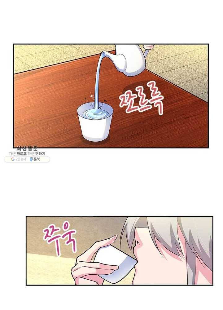 마황귀환록 47화 45