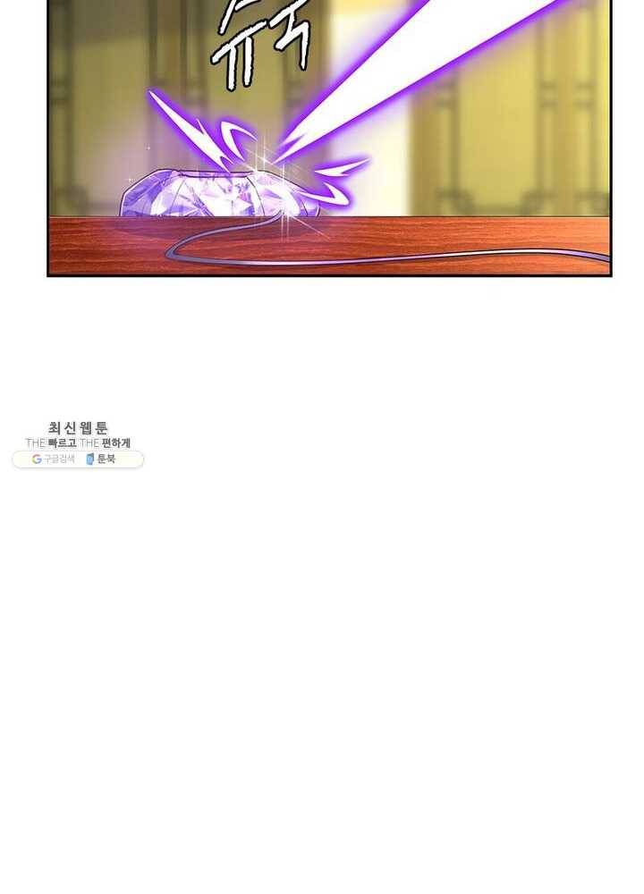 마황귀환록 47화 49