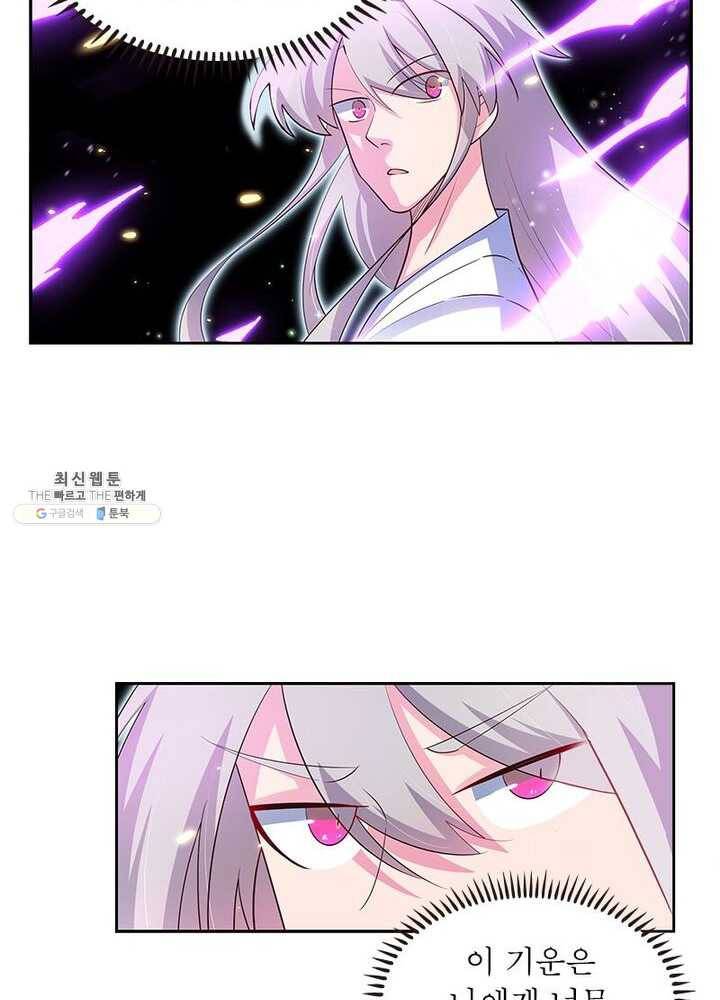 마황귀환록 47화 52