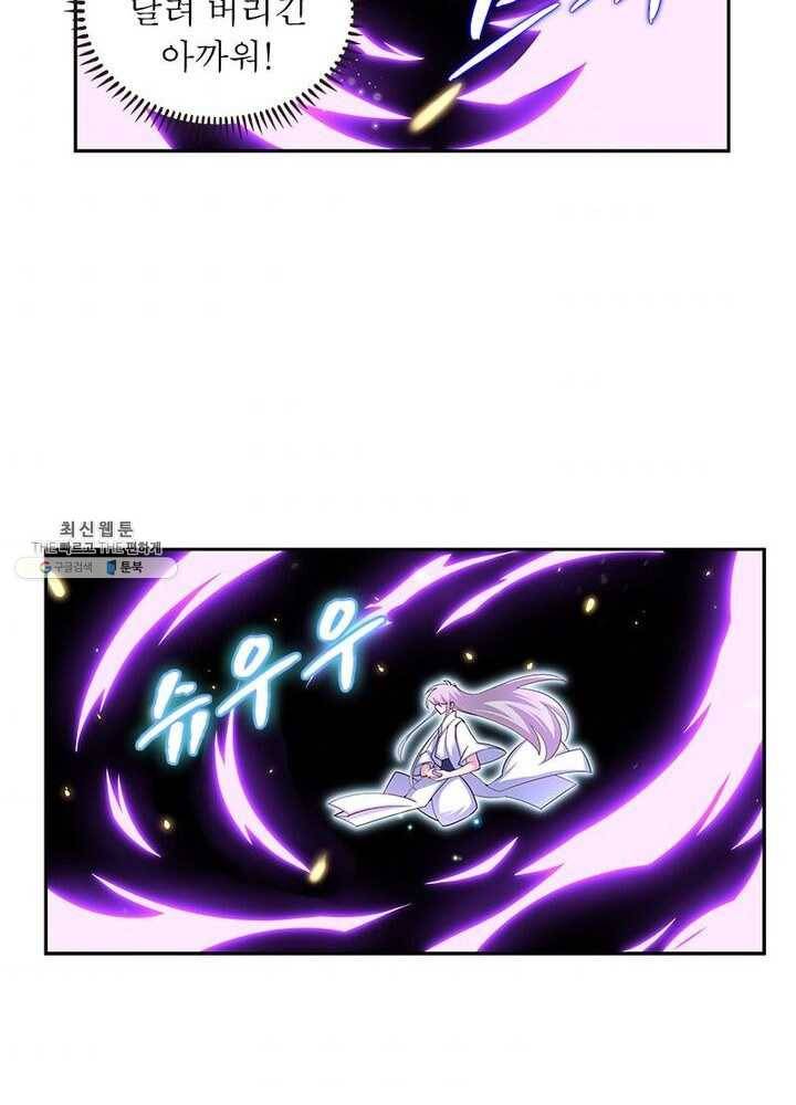 마황귀환록 47화 54