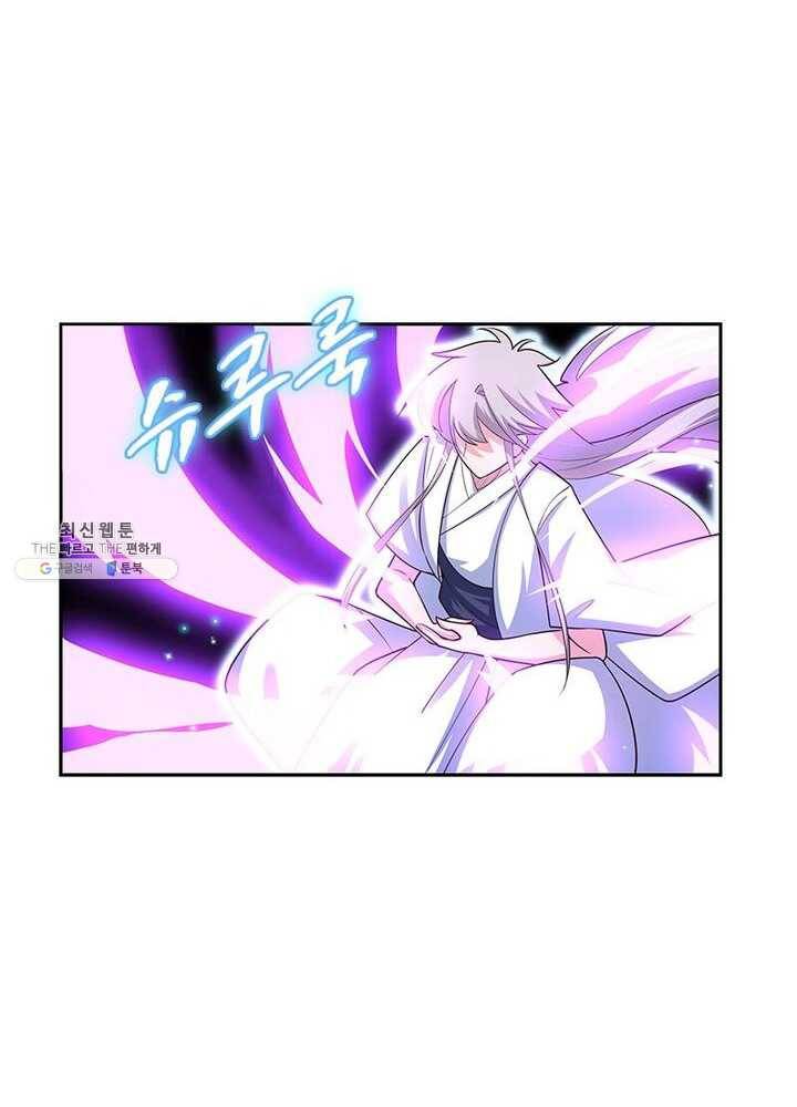 마황귀환록 47화 55