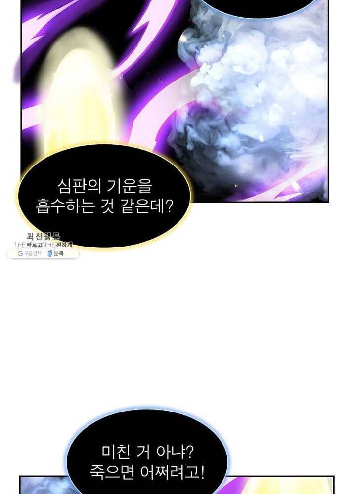 마황귀환록 47화 57