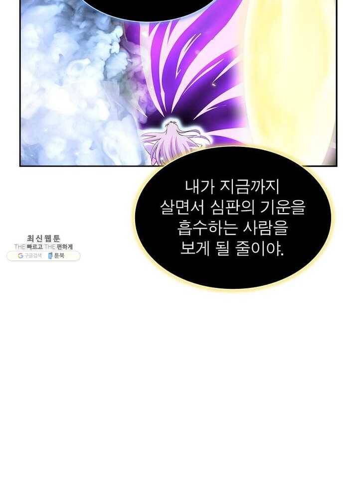 마황귀환록 47화 58