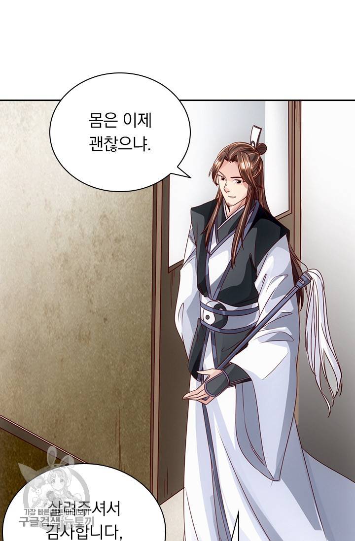 선무제존 61화 2