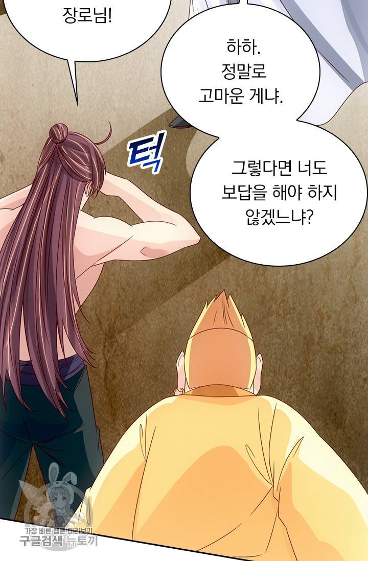 선무제존 61화 3