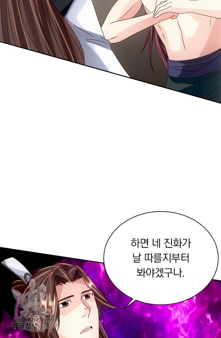 선무제존 61화 5