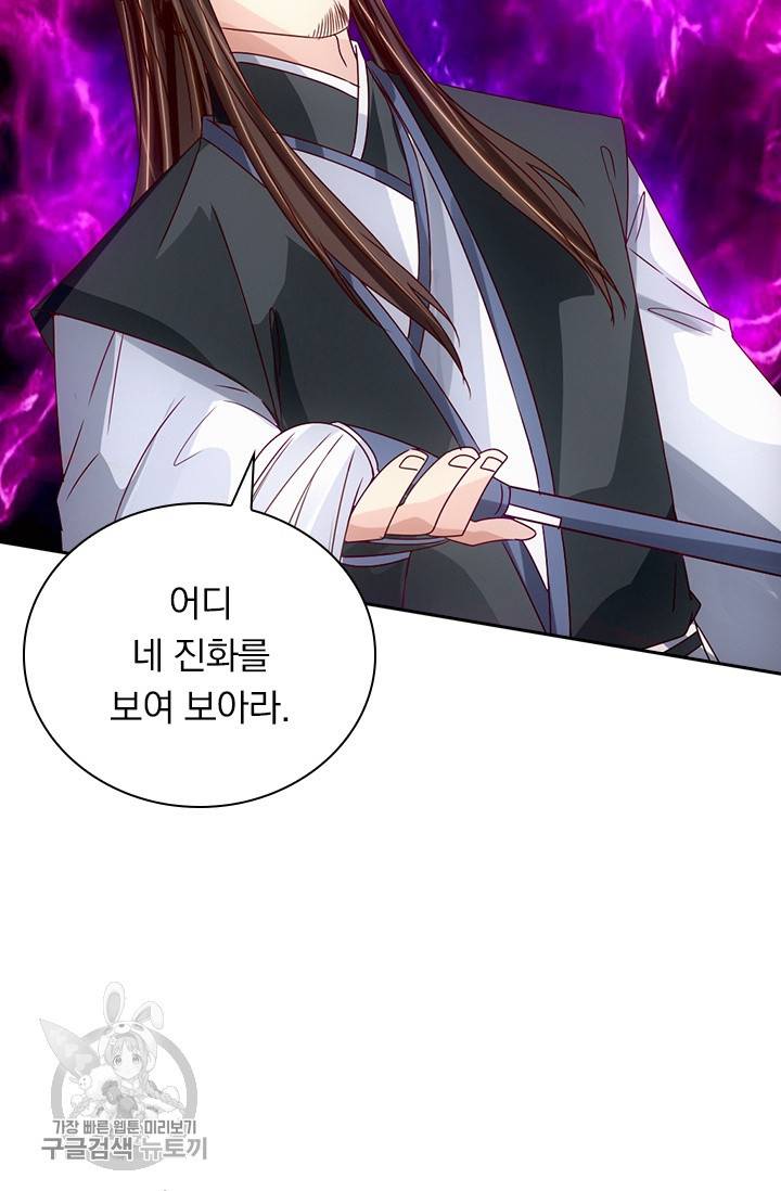 선무제존 61화 6