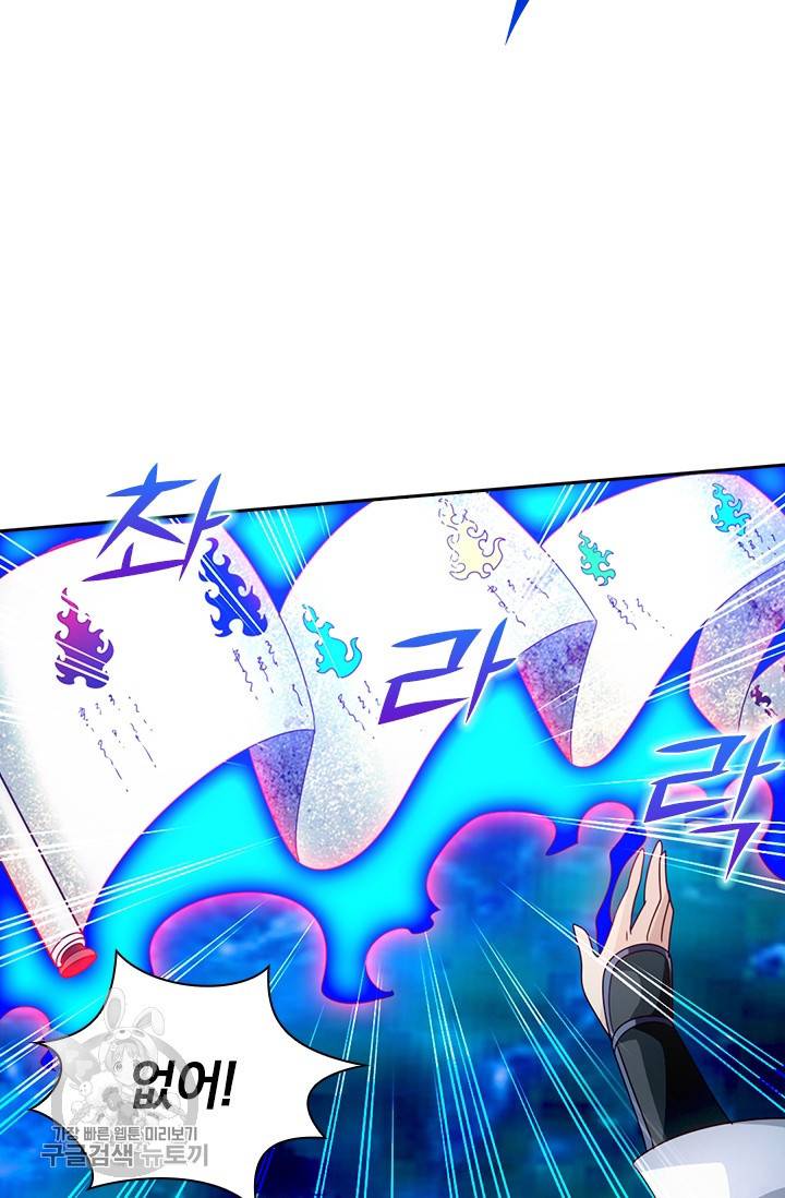 선무제존 61화 10