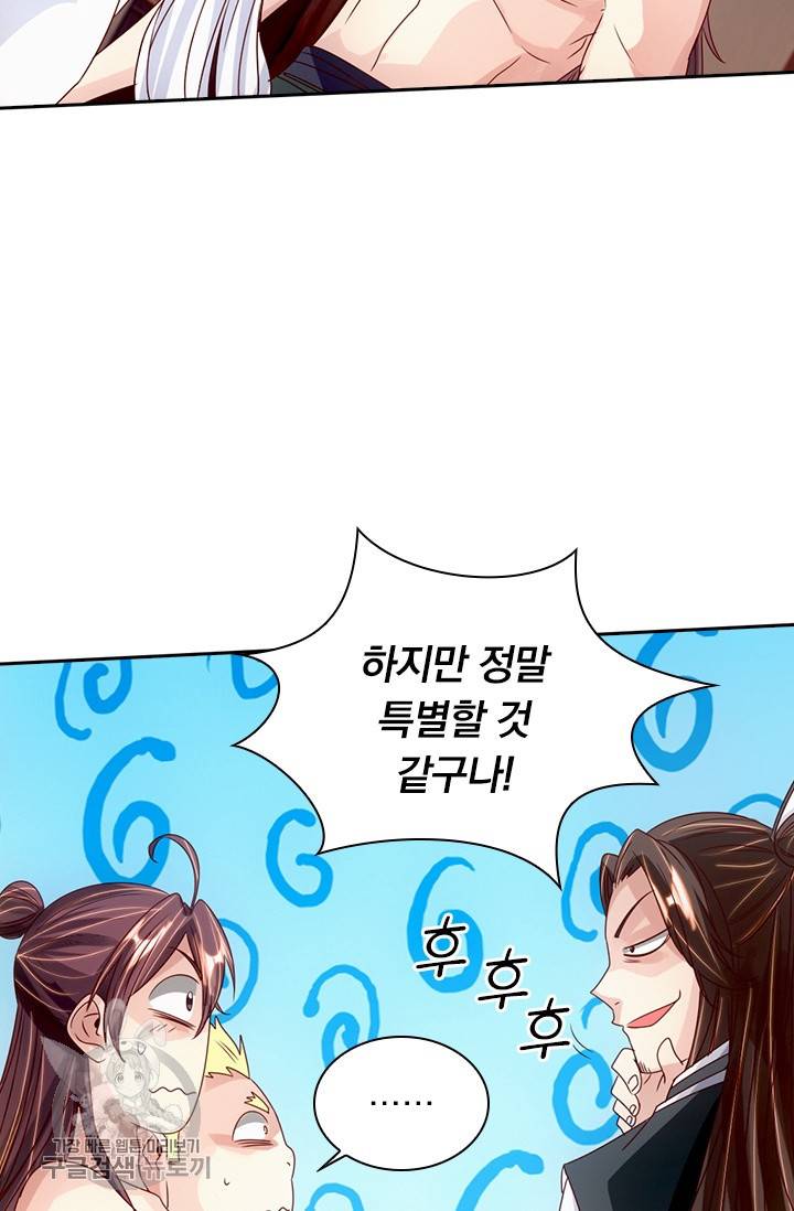 선무제존 61화 13