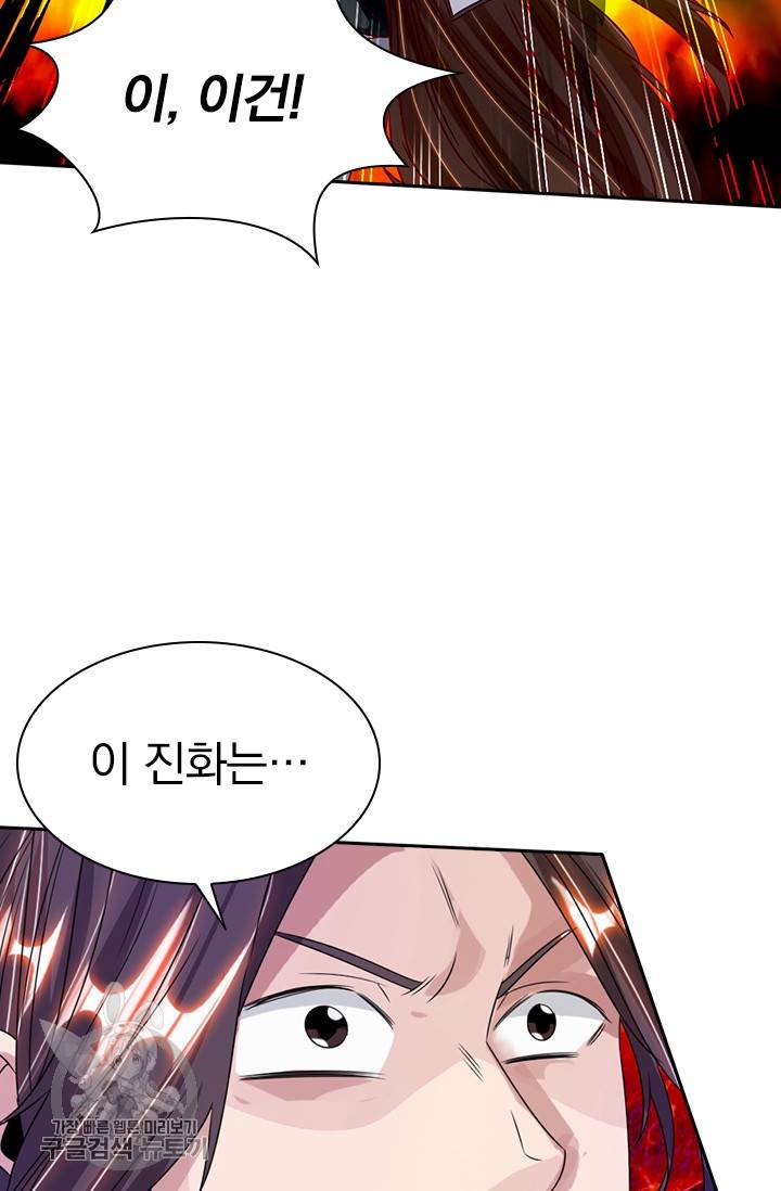 선무제존 61화 18