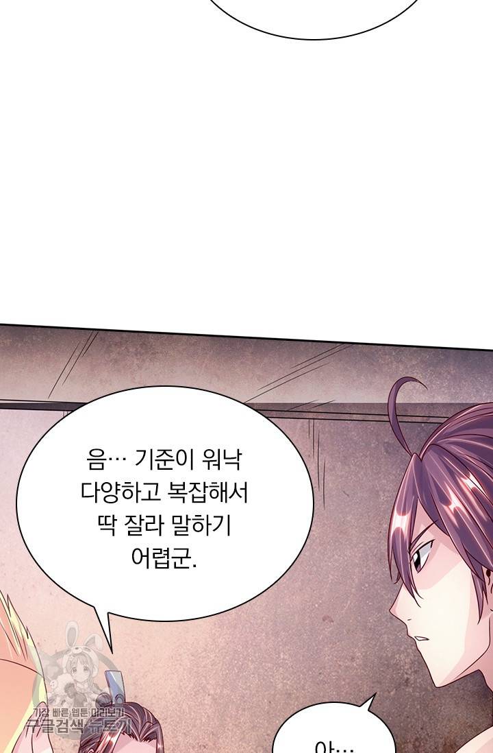 선무제존 61화 31