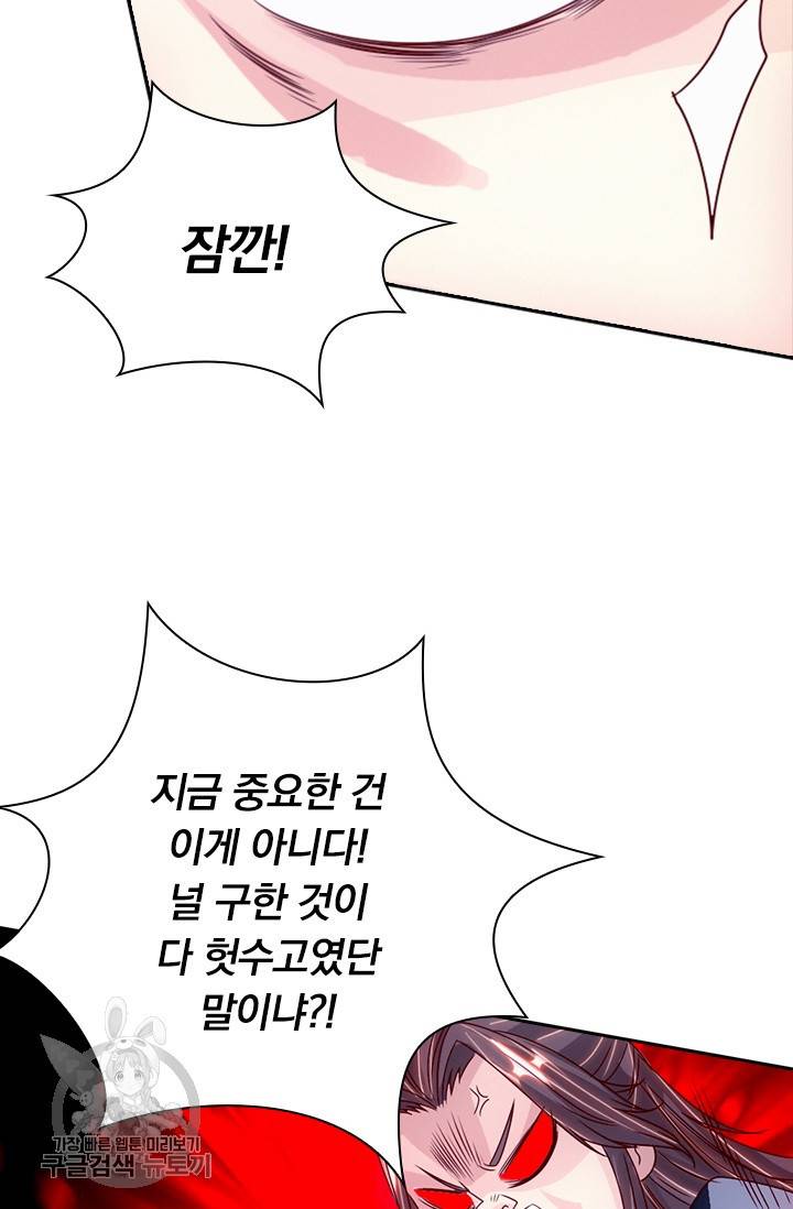 선무제존 61화 34