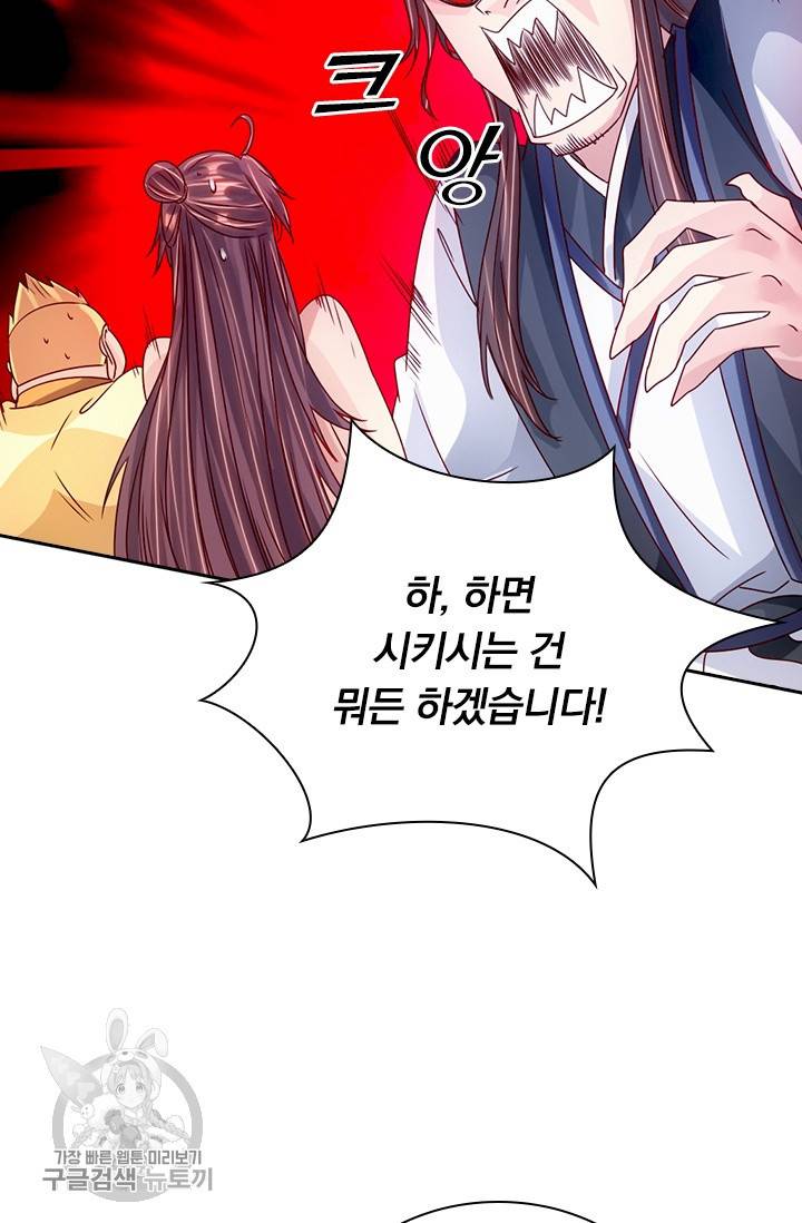선무제존 61화 35