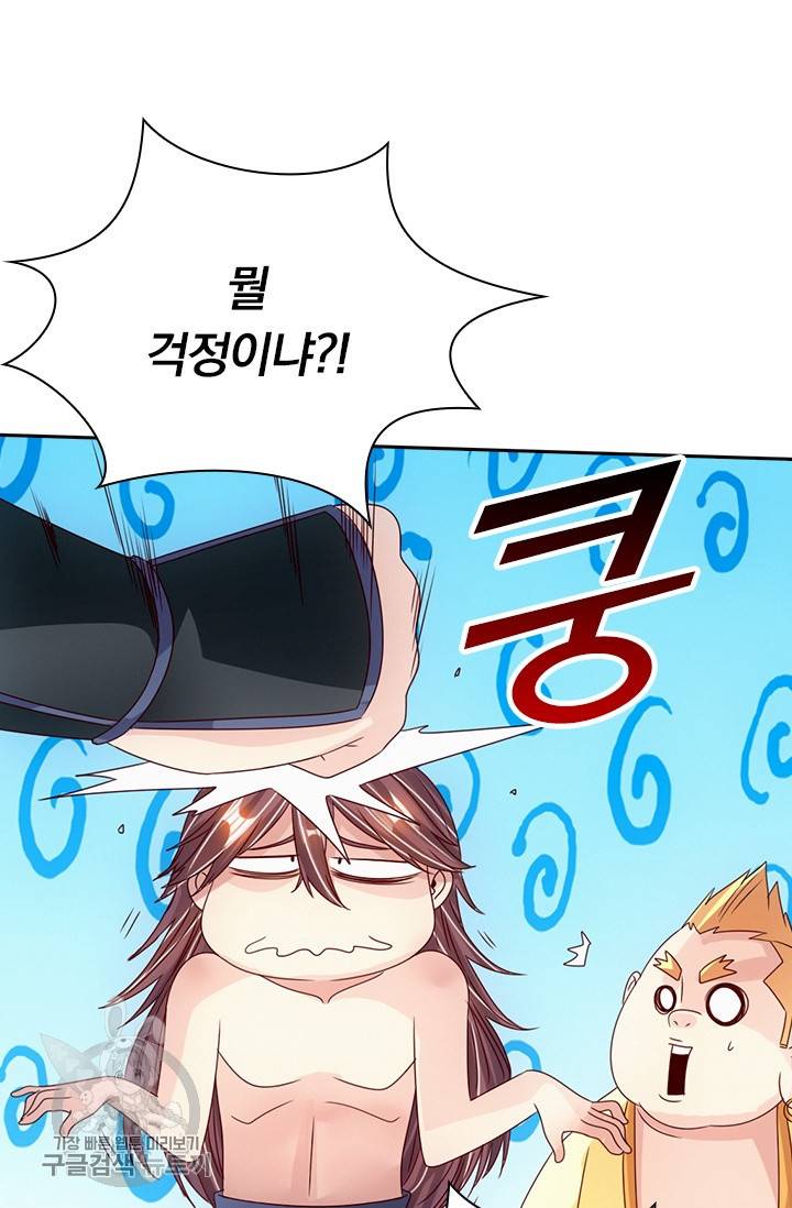 선무제존 61화 37