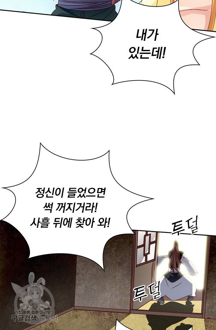 선무제존 61화 38