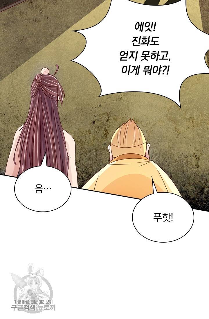 선무제존 61화 39