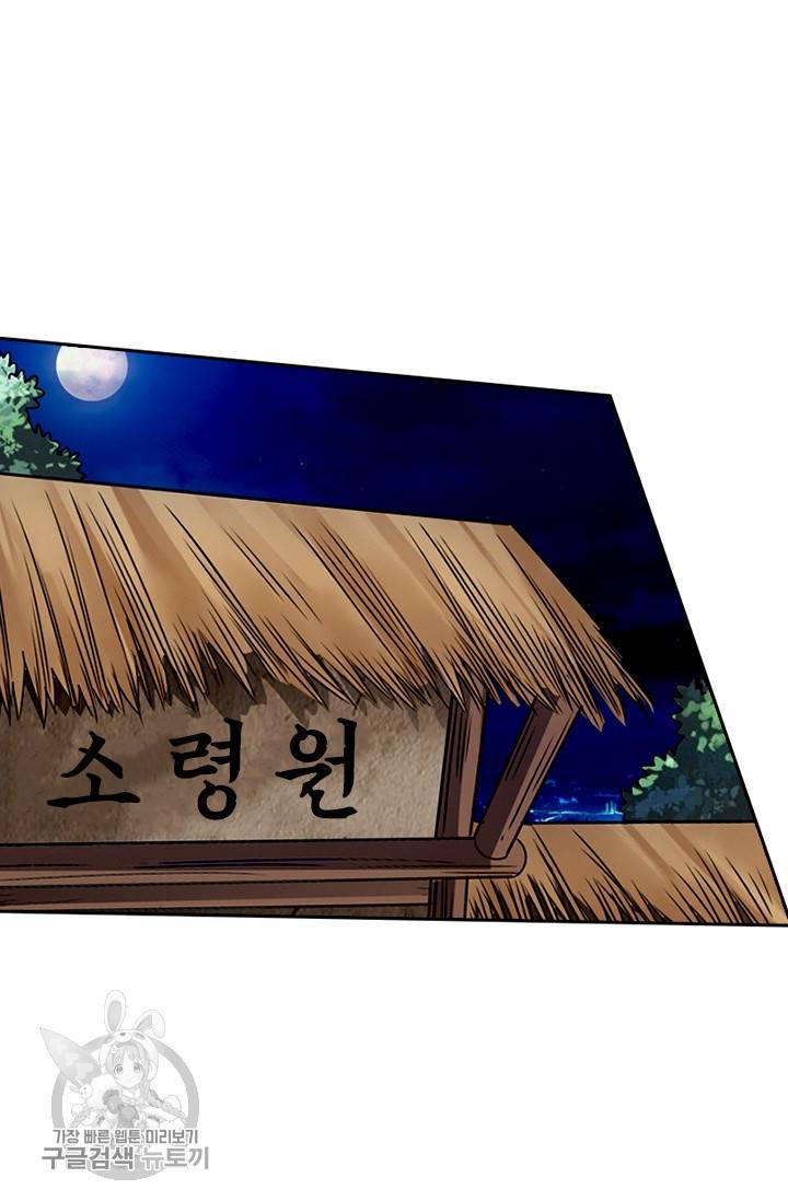선무제존 61화 40