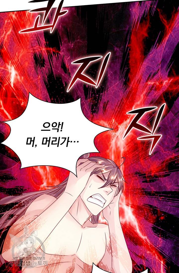 선무제존 61화 47