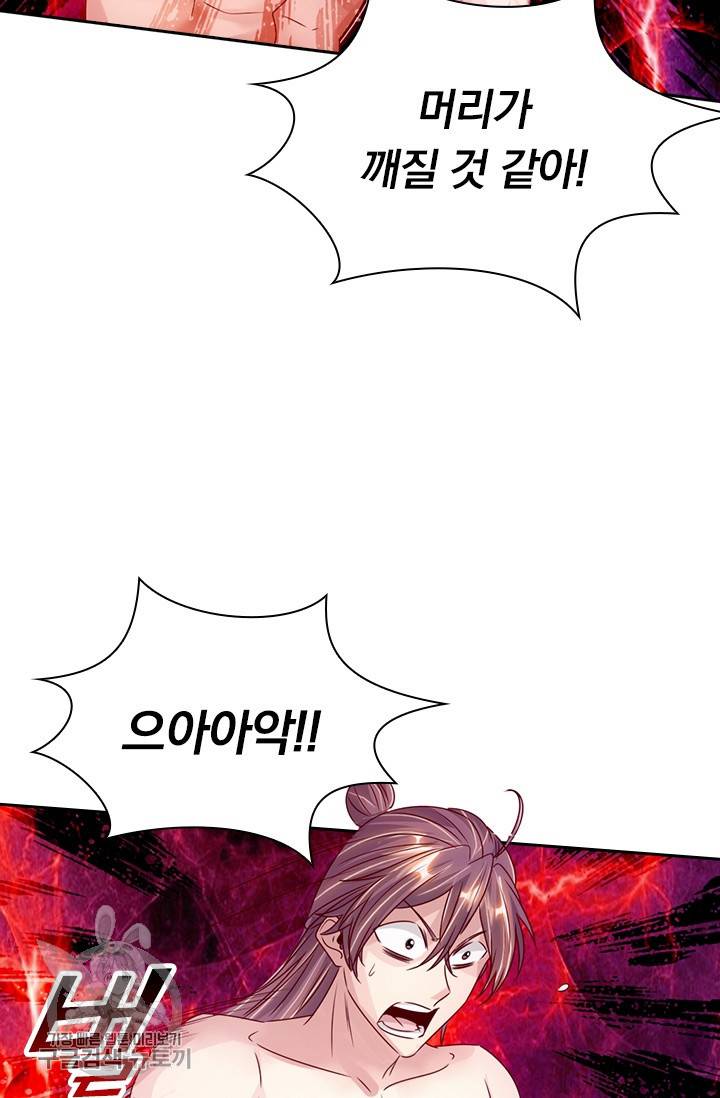 선무제존 61화 48