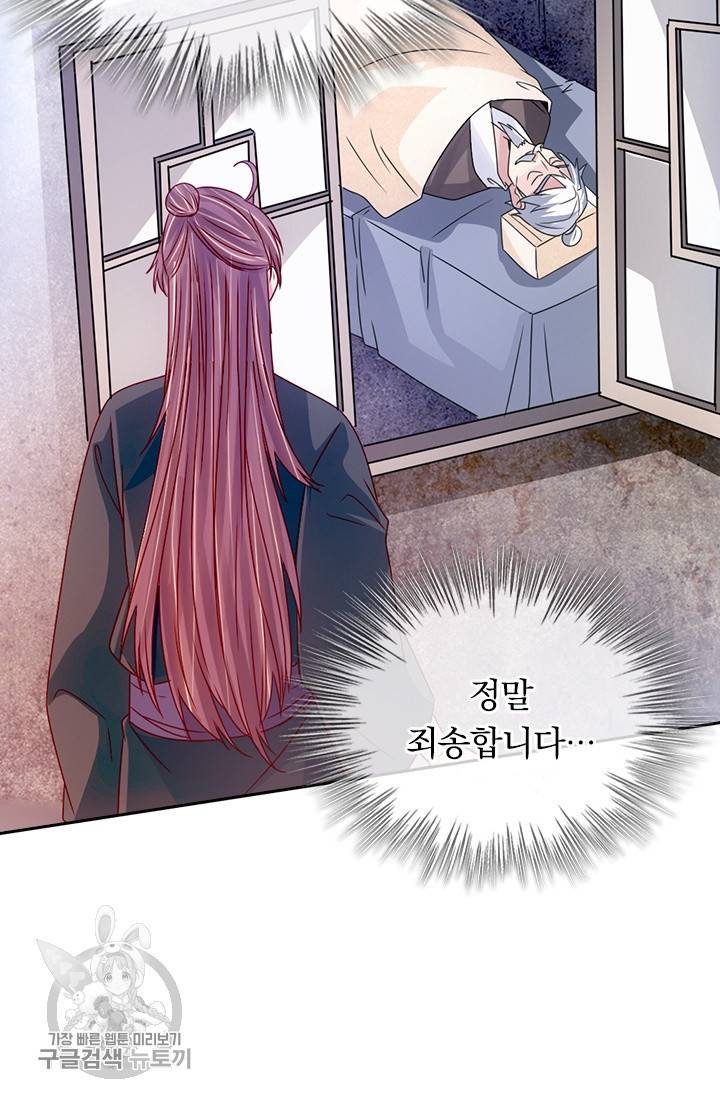 선무제존 61화 52
