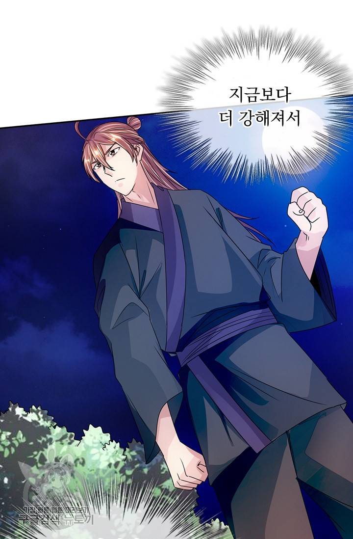 선무제존 61화 53